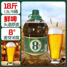 十八斤大桶装鲜啤6桶酒头道原麦芽制作精酿青岛风味扎啤生啤批发