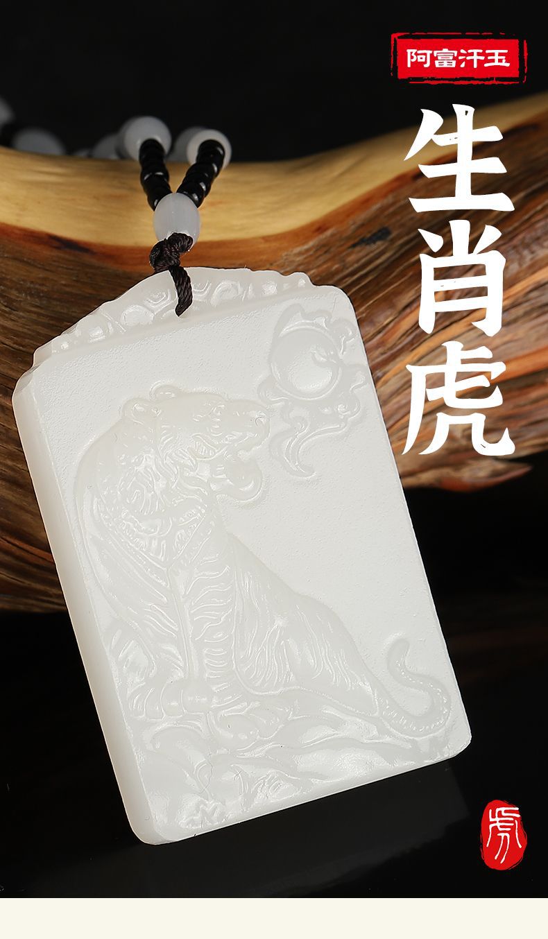 阿富汗玉上山虎吊坠挂坠男女款和田青白玉佩虎生肖牌子批发礼品