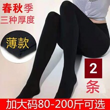 黑色连裤袜春秋冬季加绒胖200斤打底加大码中厚薄绒女高腰厂家