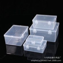 长方形塑料盒子透明空盒电子首饰元件整理储物盒大号收纳盒 零件