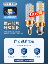 led灯泡e27螺口节能灯超亮e14吊灯水晶灯玉米灯正品智能灯芯方方