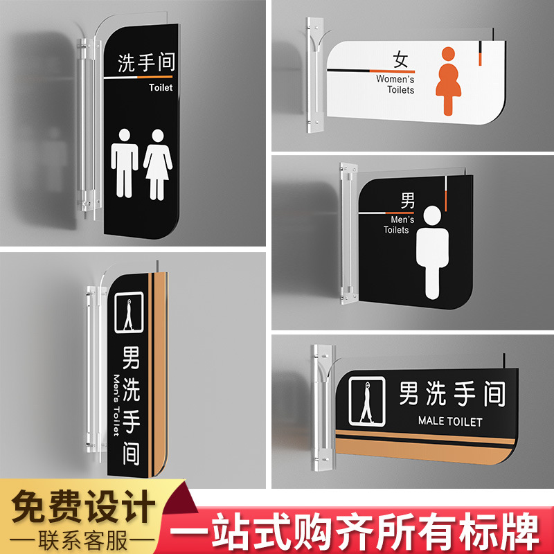 双面侧装卫生间指示牌男女厕所标识牌双面可见洗手间侧挂指引牌