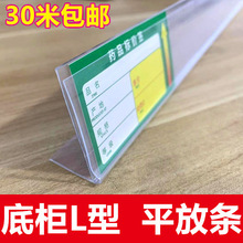 烟柜卡槽卡玻璃货架卡条平面条标价长条食品用品商标夹子商场