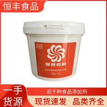 上海爱普香精234018鲜奶精 适用于蛋糕烘焙 奶味香精 1kg