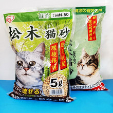 爱丽思清新除臭绿茶松木猫砂低粉尘大颗粒猫砂去味除臭猫砂5L包邮