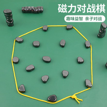 磁石对战棋益智玩具儿童亲子互动桌面游戏一件代发磁力效应摆地摊