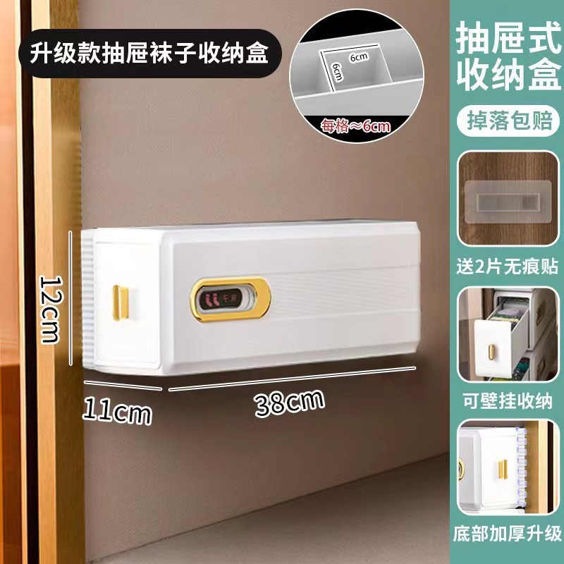 Wall-Mounted Classification Drawer Underwear Storage Box Plastic Household Wardrobe Bra Socks Underwear Compartmentalization Storage Box