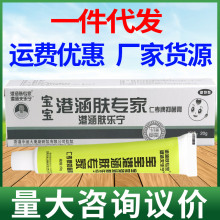 夫专 肤专家可搭金创膏20g正品抑菌外用买送咨询_阿里巴巴找货神器
