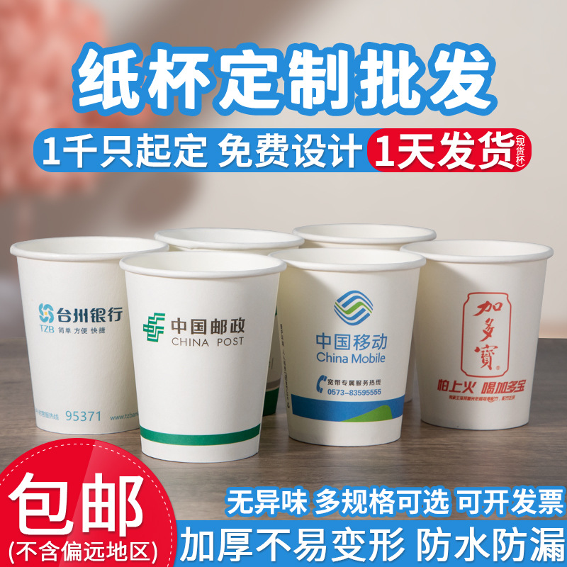纸杯定制加厚牛皮纸咖啡豆浆奶茶一次性水杯订做商务品尝杯子批发