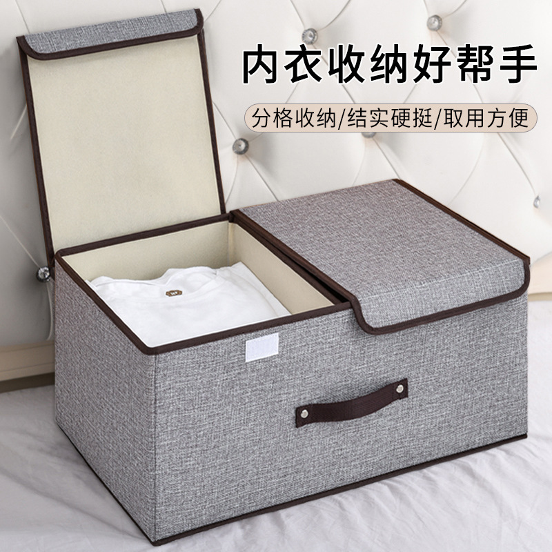 内衣裤衣物收纳盒家用衣柜裤子分格箱棉麻箱子收纳神器翻盖可折叠