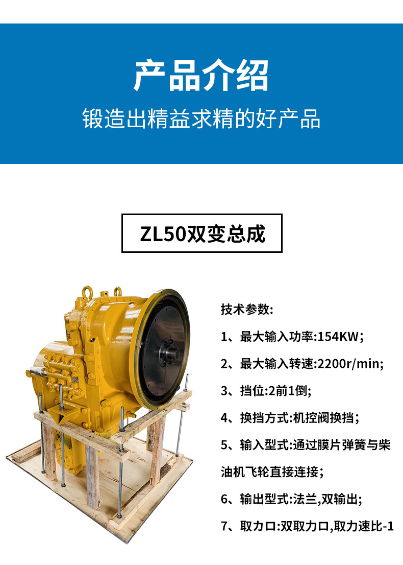 杭齿变速箱 临工装载机波箱配件 铲车配件 953 956装载机双变总成