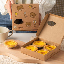 蛋挞盒子批发包装盒一次性纸质葡式2粒4粒6粒可爱打包盒批发
