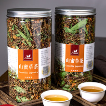 山蜜草 山蜜草茶 山密草茶 长寿茶 云南特级百花益寿茶 买三送一