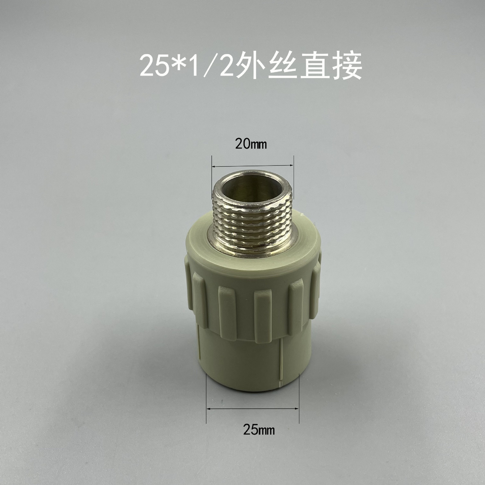 ppr外丝直接 灰白两色 钢外螺纹直接耐高压管材热熔管件 水管配件