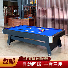 台球桌家用标准型多功能台球乒乓球餐桌三合一自动回球桌球台商用