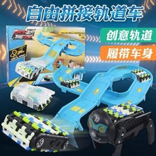 跨境轨道车玩具拼装电动高速益智玩具拼图儿童电动轨道车赛道套装