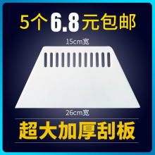 84GG壁纸刮板加厚超大专用墙纸墙布塑料腻子施工工具套装牛筋玻璃