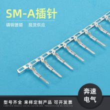 SM-A 2.5MM连接器C2521 黑色胶壳 SM插针  SM-A公接线端子 厂家