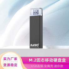 KSY K1688 M.2转USB3.0 2242 NGFF固态移动硬盘盒 黑色