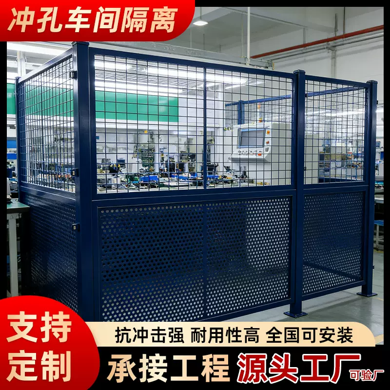 冲孔车间隔离网室内仓储仓库加厚隔断网厂房区域围栏网设备护栏网