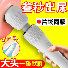 av震动棒女性专用自慰器情趣成人性用品用具女可插入式高潮玩具lj