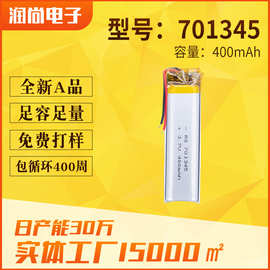 701345聚合物锂电池400mAh数码智能音响蓝牙耳机洗脸仪充电锂电池