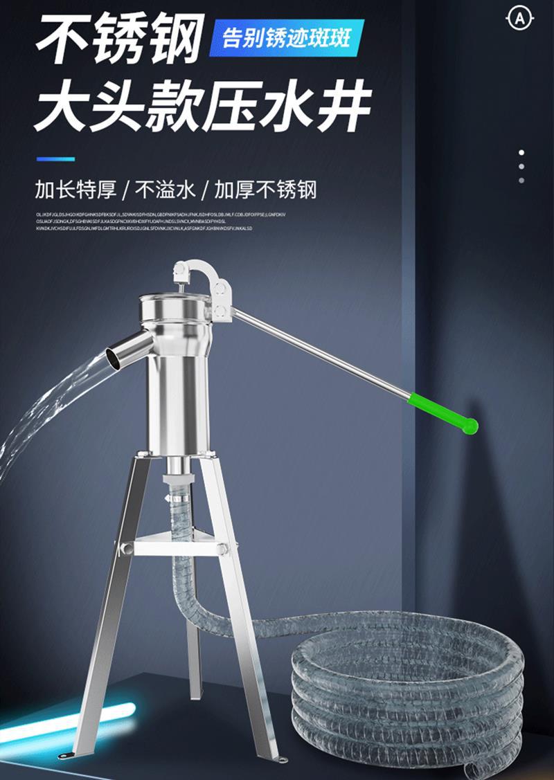 手摇抽水泵家用农村压水井不锈钢大头吸水器配件工具支架加厚软管