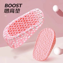 boost爆米花内增高鞋垫半垫男女不累脚马丁靴隐形aj1增高垫神器全