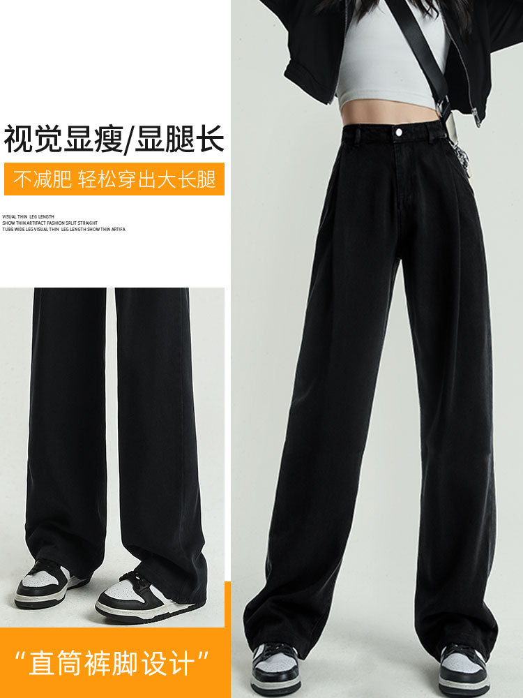 Tencel Soft Jeans Women's 2024 New Spring and Autumn High Waist Slimming Small Straight Drooping Narrow Wide Leg Pants