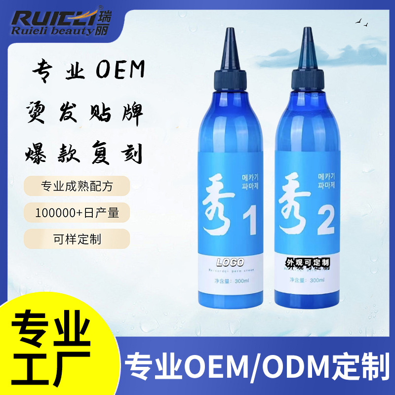 定制韩国UP秀冷烫 快速一分钟烫发无损烫发水 膏剂芳香OEM爆品