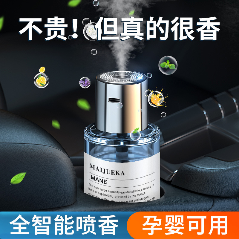 Car Aroma Diffuser Long-Lasting Light Perfume Portable Smart Automatic Spray Fragrance Machine Car Perfume Large Capacity Humidifier