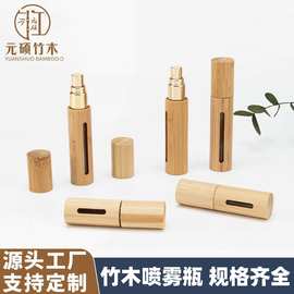 10ml竹制喷雾瓶竹木香水分装瓶旅行分装便携补水喷瓶消毒液喷壶