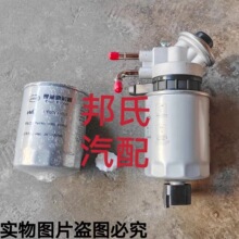 江淮JAC帅铃T6 T8柴油4DA1油水分离器总成 柴油格总成 手油泵滤芯