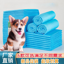 狗狗尿垫尿片宠物用品泰迪除臭尿不湿猫一次性吸水垫隔尿垫护理垫