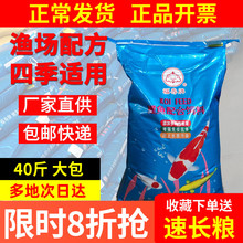 福寿牌锦鲤鱼饲料主食通用上浮鱼食高蛋白鱼粮观赏鱼专用锦鲤饲料