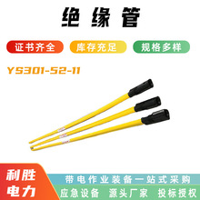 推入式PE树脂防护管YS301-52-11绝缘管25×3000MM高压电缆遮蔽管