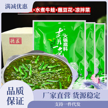 重庆特产德庄青一色火锅底料300g*30整箱清一色麻辣清油火锅商用