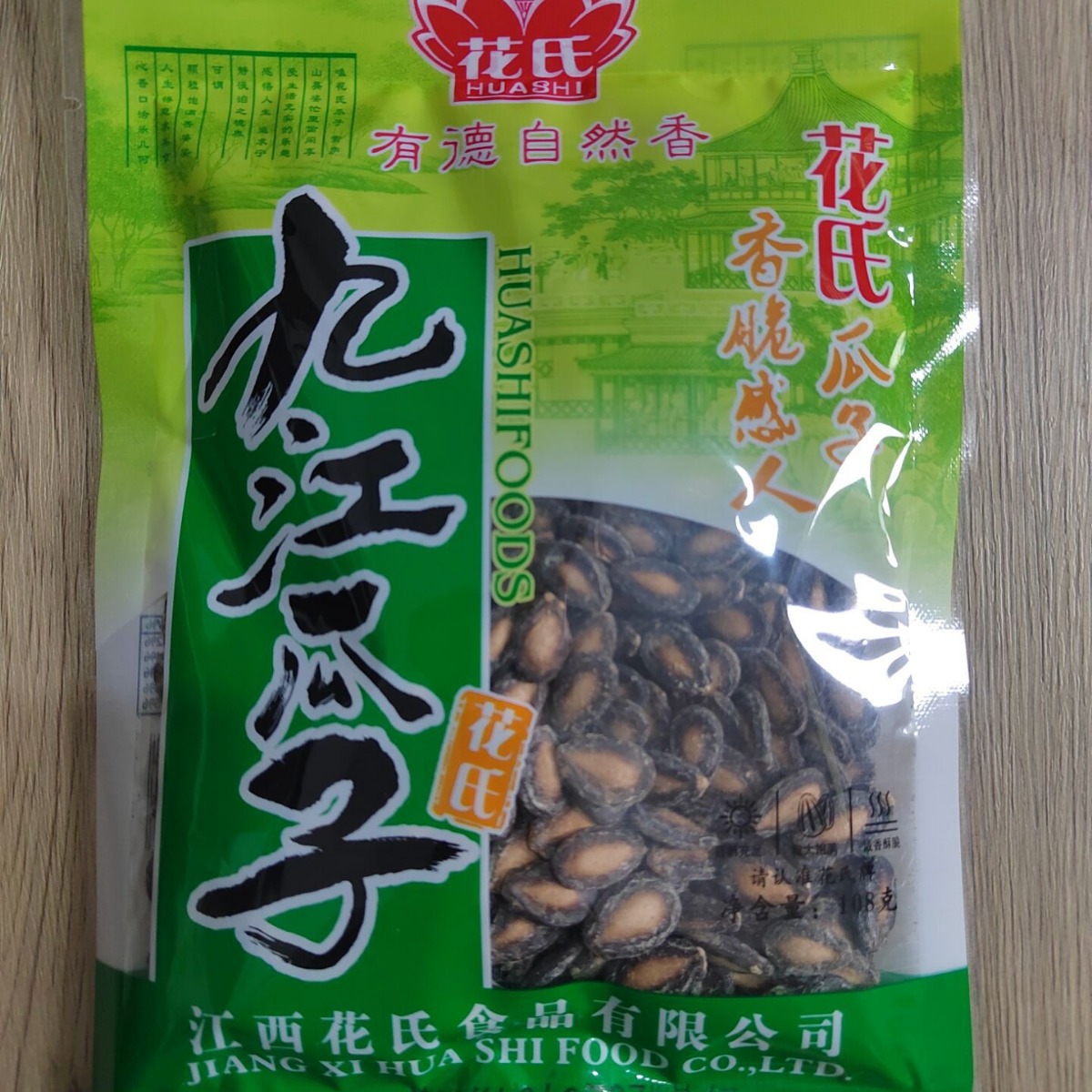 江西特产 九江花氏西瓜子盐瓜子 185克坚果炒货 休闲小吃 2包包邮