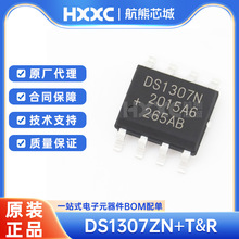 原装正品 DS1307ZN DS1307ZN+T&R 贴片IC SOP-8 实时时钟 芯片