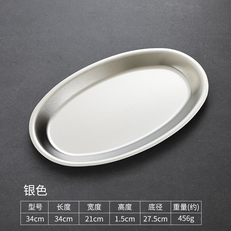 Korean Style Stainless Steel Fish Dish Oval Plate Fish Steaming Plate Golden Creative Denier Plate Barbecue Plate Dinner Plate Tray