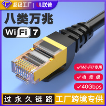 八类网线万兆跳线成品 5G高速宽带专用CAT8屏蔽双绞无氧铜网络线
