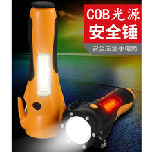 多功能工具LED手电筒 适用于汽车紧急露营带安全锤和安全带切割器
