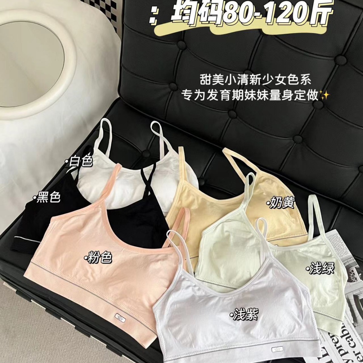 3709无痕撞色发育期少女背心可爱小清新美背防走光学生裹胸抹胸女