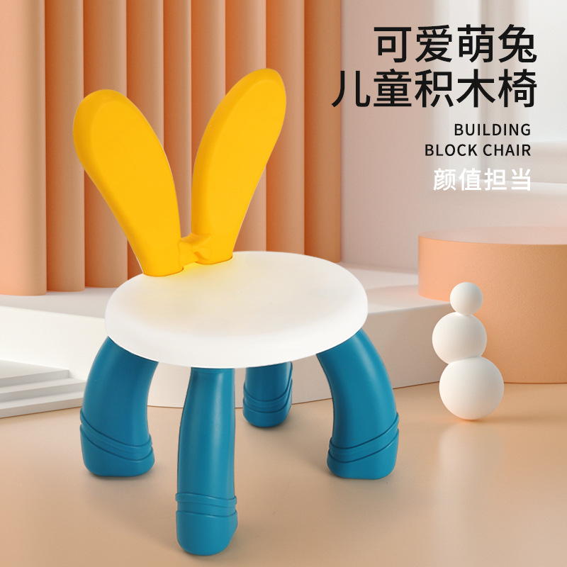 children‘s rabbit ears chair baby cute cartoon small bench home small stool low stool baby back chair plastic
