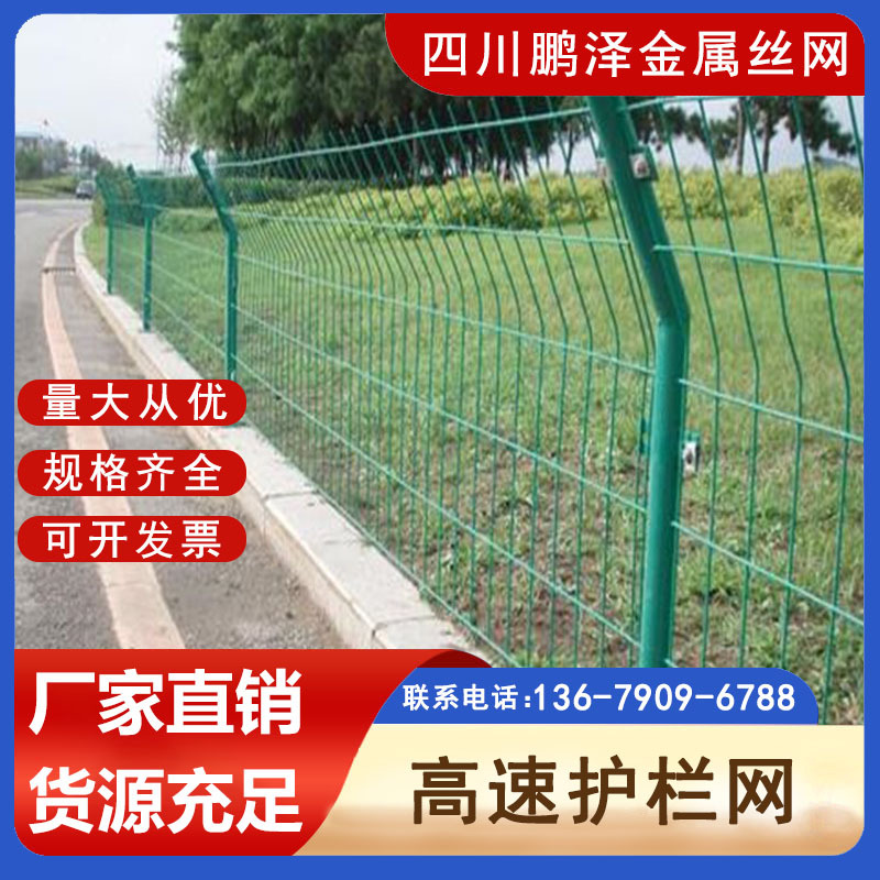 定制双边丝护栏网养殖畜牧围栏道路两旁护栏隔离栅防护网片铁丝网