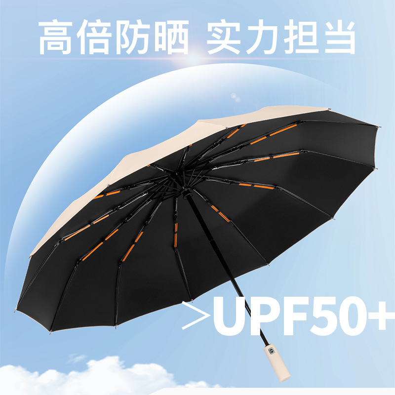 Hot Folding 24 Bone Automatic Umbrella 12 Bone Double Dragon Bone Black Glue Rain Or Shine Dual-Use Umbrella Advertising Umbrella in Stock Wholesale