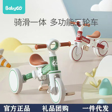 babygo儿童三轮车脚踏车遛娃车多功能户外自行车宝宝小孩平衡车