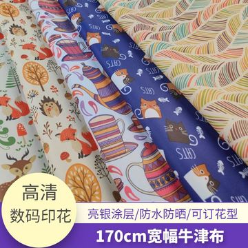 户外防水牛津布料防水布防雨布遮阳布面料帐篷布料数码印花防晒布