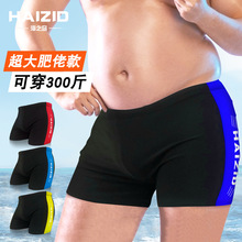 男士泳裤加大加肥可穿至300斤平角沙滩裤泳池温泉游泳裤现货批发