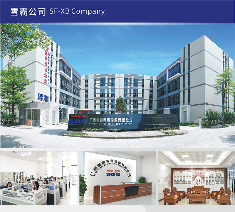 详情页通用--广州雪霸专用设备有限公司 (3).jpg